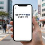 삼성카드 지방세 무이자 할부 슬림할부 선택 화면