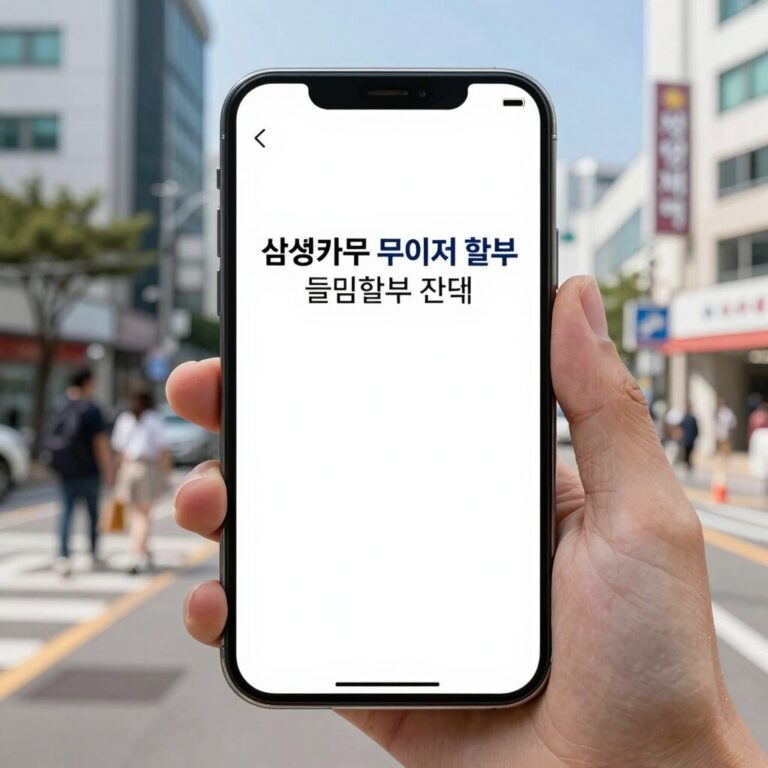 삼성카드 지방세 무이자 할부 슬림할부 선택 화면