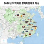 2026년 지역사랑 휴가지원제도 대상 지역 지도와 주요 명소