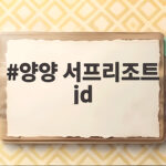 양양 서프리조트 JD 죽도해변 숙소 양양 서프리조트 jd