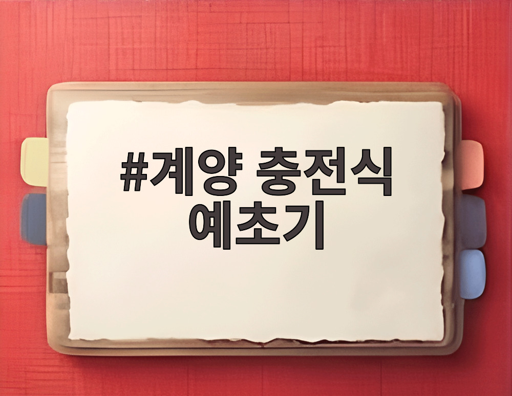 계양 충전식 예초기