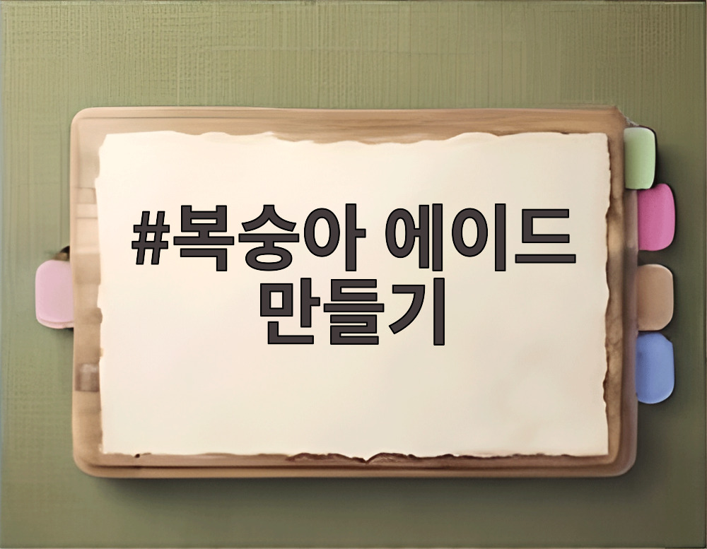 복숭아 에이드 만들기