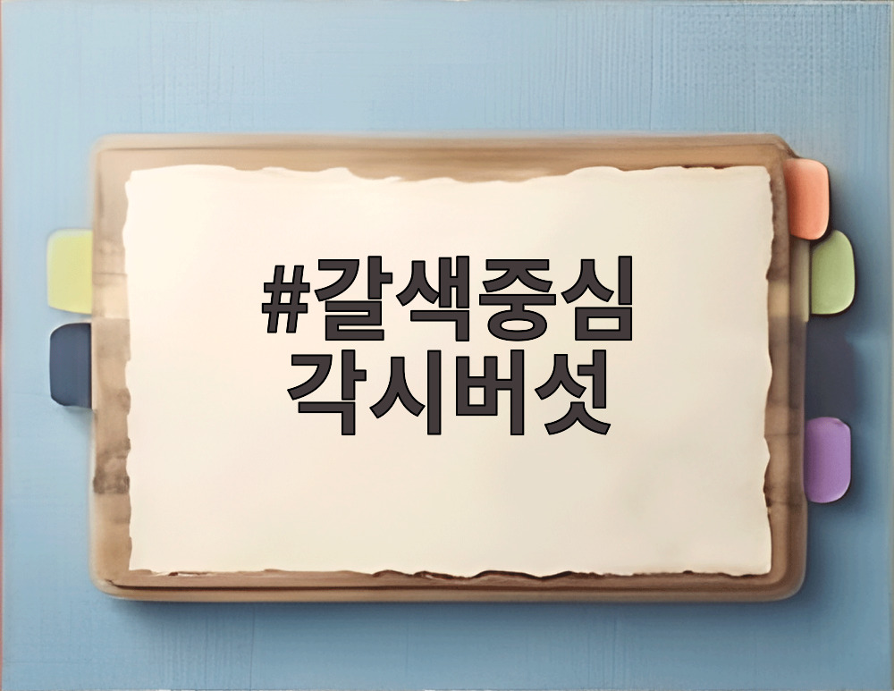 갈색중심 각시버섯