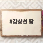 갑상선 땀, 단순 더위인 줄 알았다면 갑상선 땀