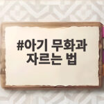 아기 무화과 자르는 법
