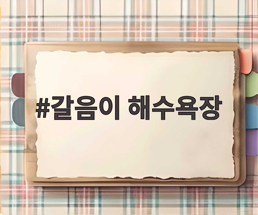 갈음이 해수욕장 해식동굴 포토존에서 바라본 바다 풍경