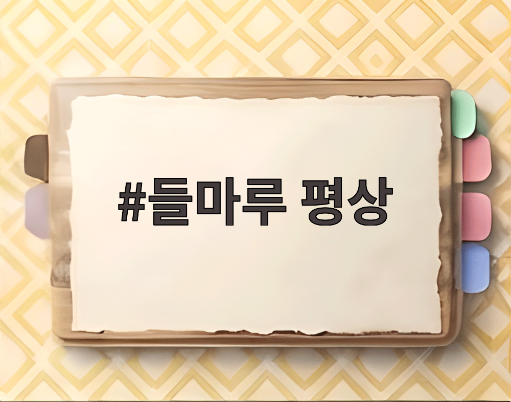 들마루 평상에서 물놀이를 즐기는 가족 모습