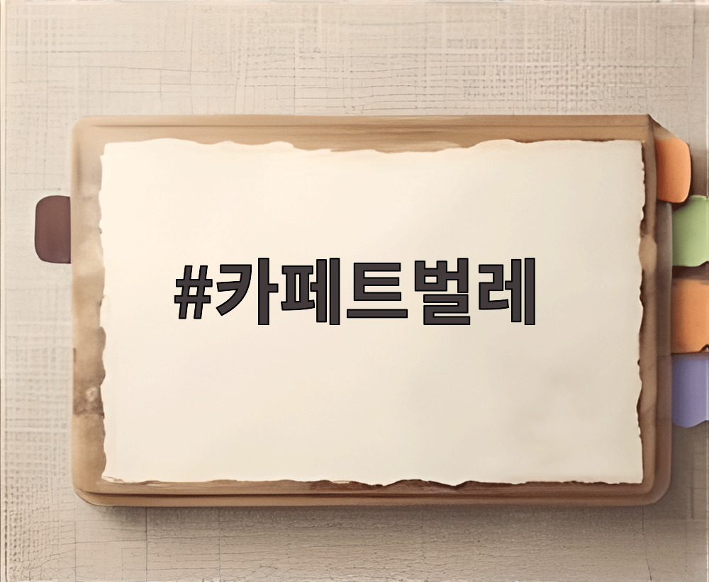 카페트벌레