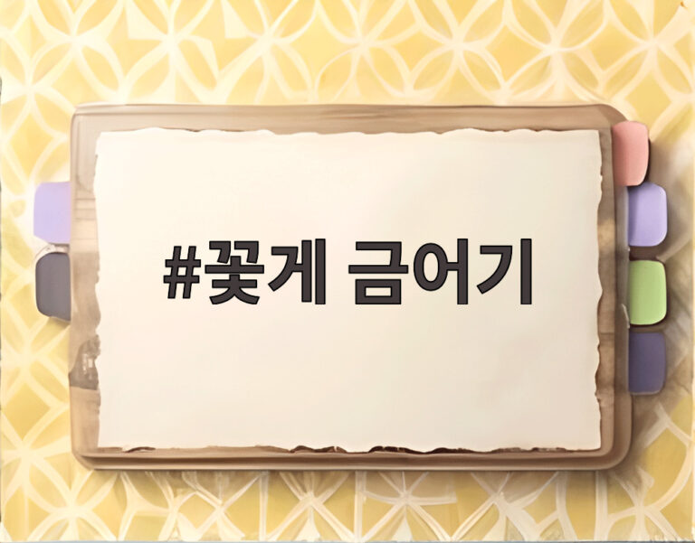 꽃게 금어기