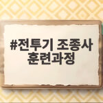 전투기 조종사 훈련과정 속 6G를 견디는 극한의 비밀 전투기 조종사 훈련과정