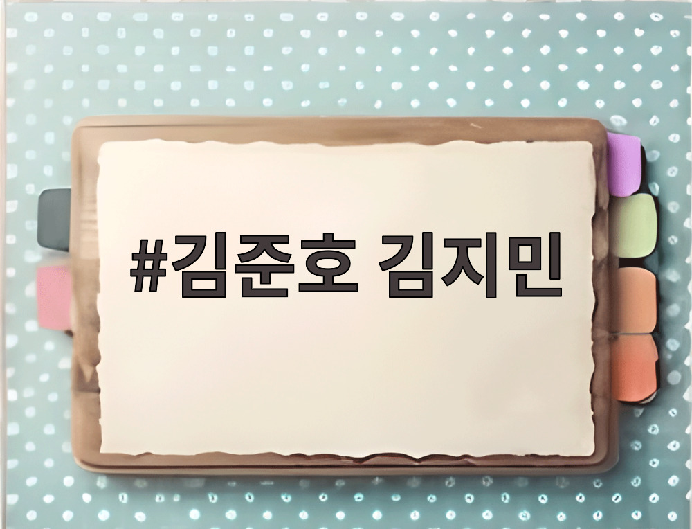 김준호 김지민