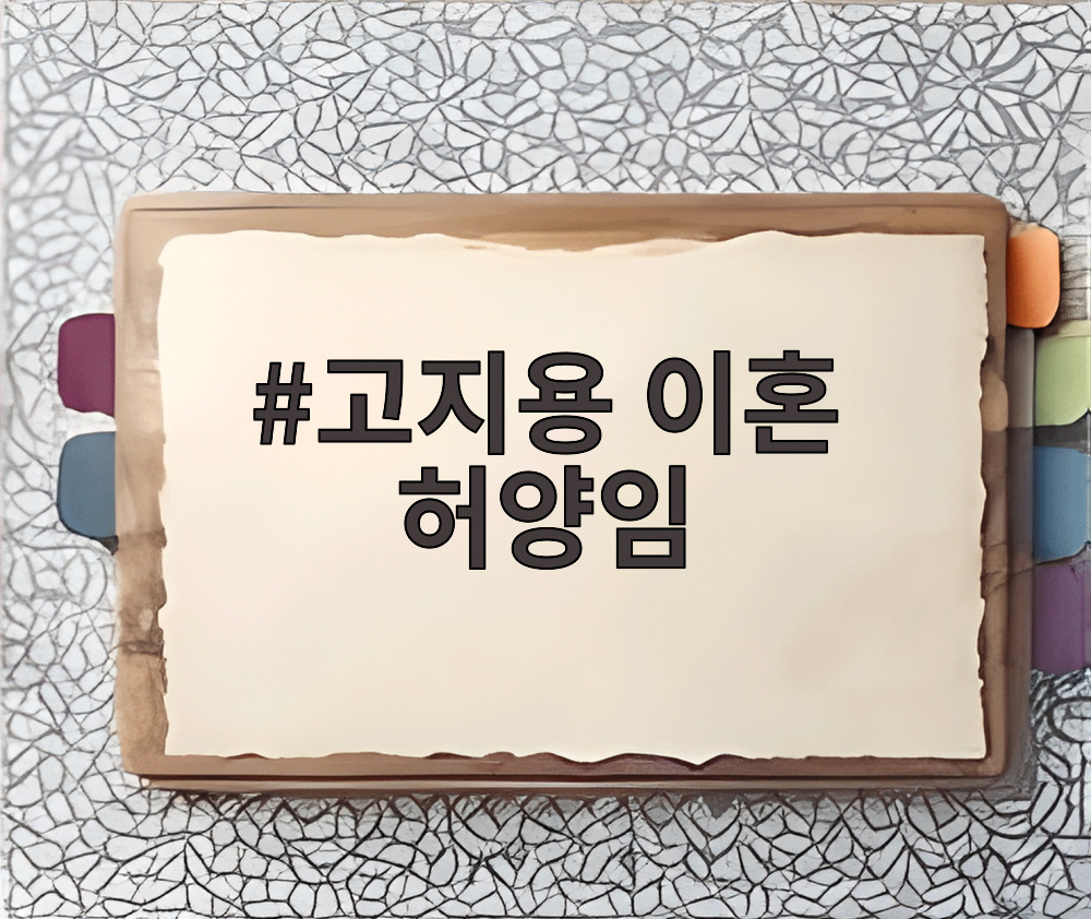 고지용 이혼 허양임