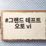 GTA 6 출시일에 맞춰 4일 휴가 제공? 미국 육군의 파격적인 재입대 인센티브 그랜드 테프트 오토 vi