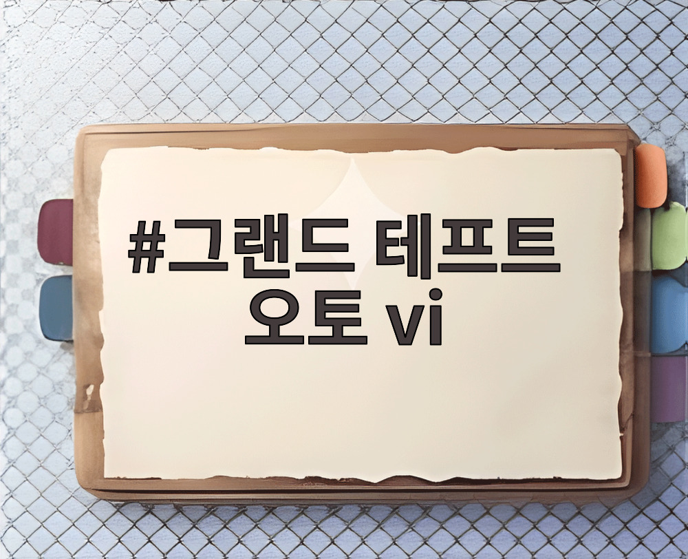 그랜드 테프트 오토 vi
