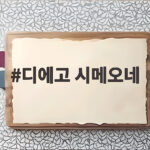 디에고 시메오네
