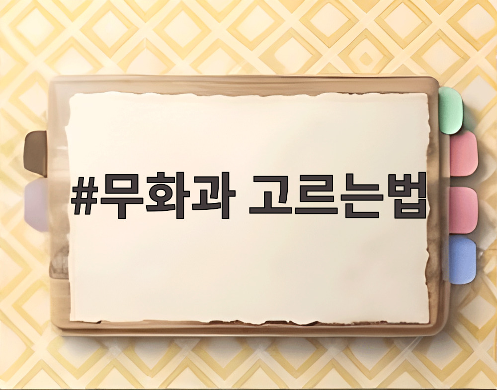 무화과 고르는법