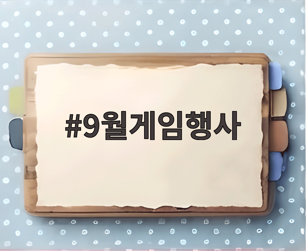 도쿄게임쇼 2026 포스터와 행사장 전경
