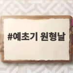 예초기 원형날
