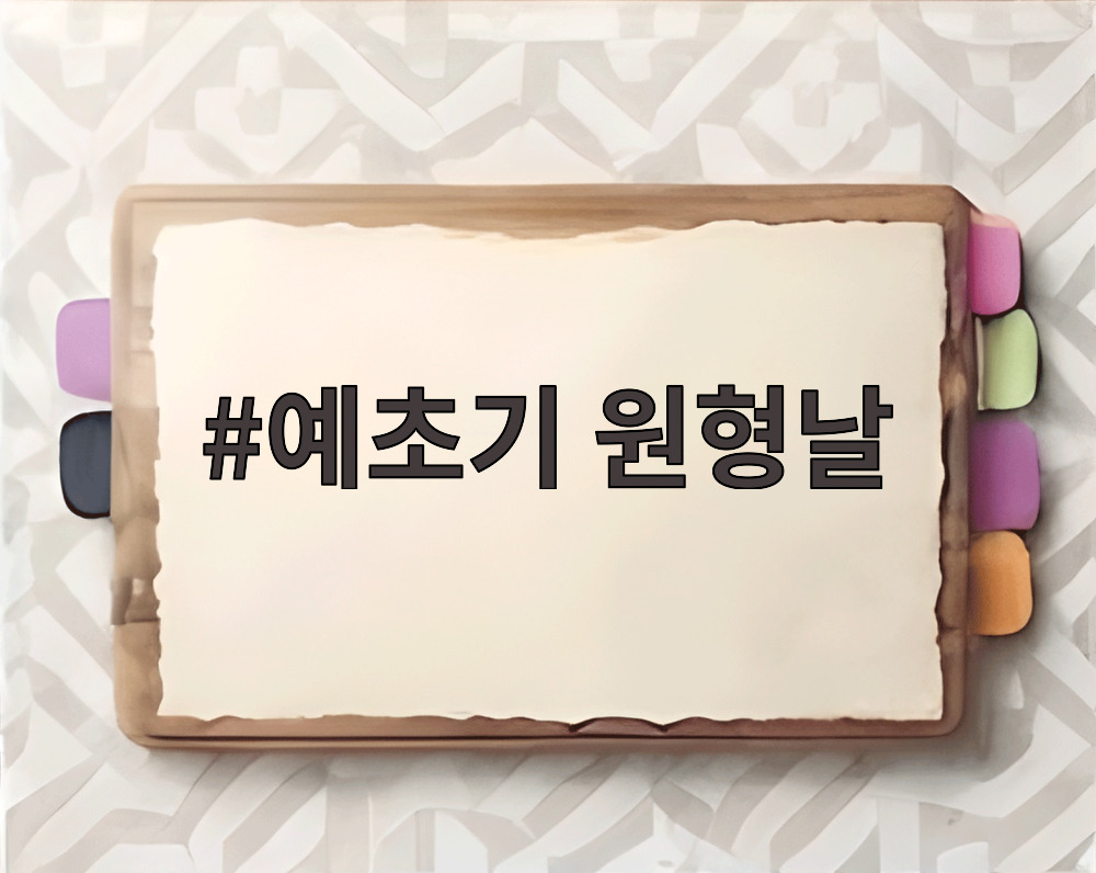 예초기 원형날