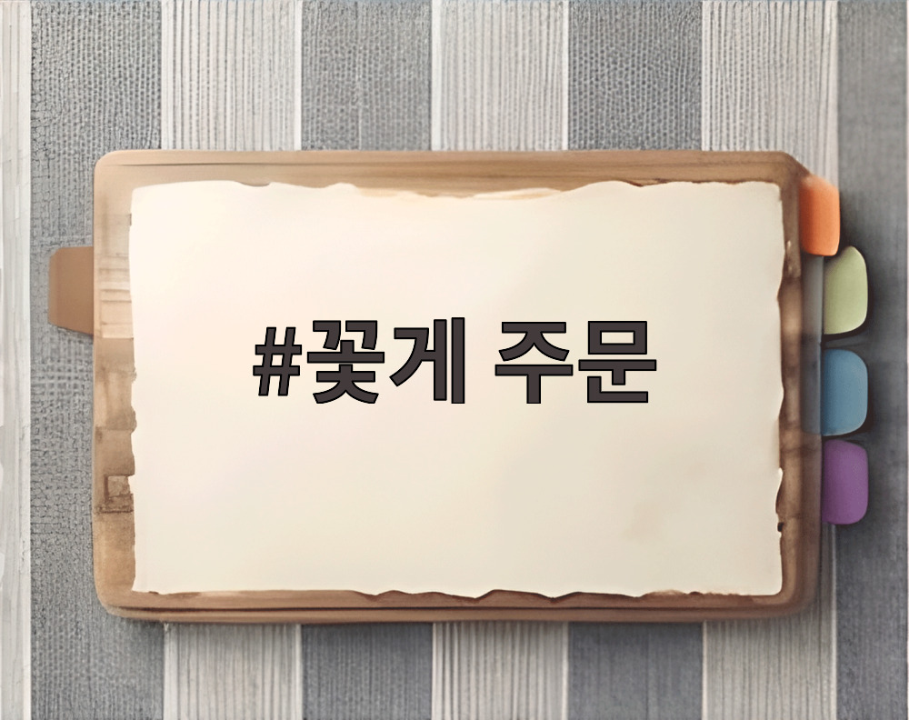 꽃게 주문