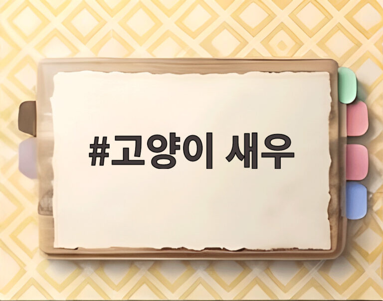 고양이 새우