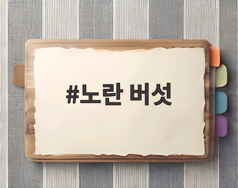 노란 버섯