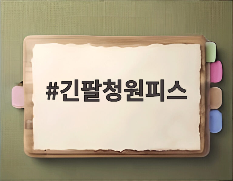 긴팔청원피스