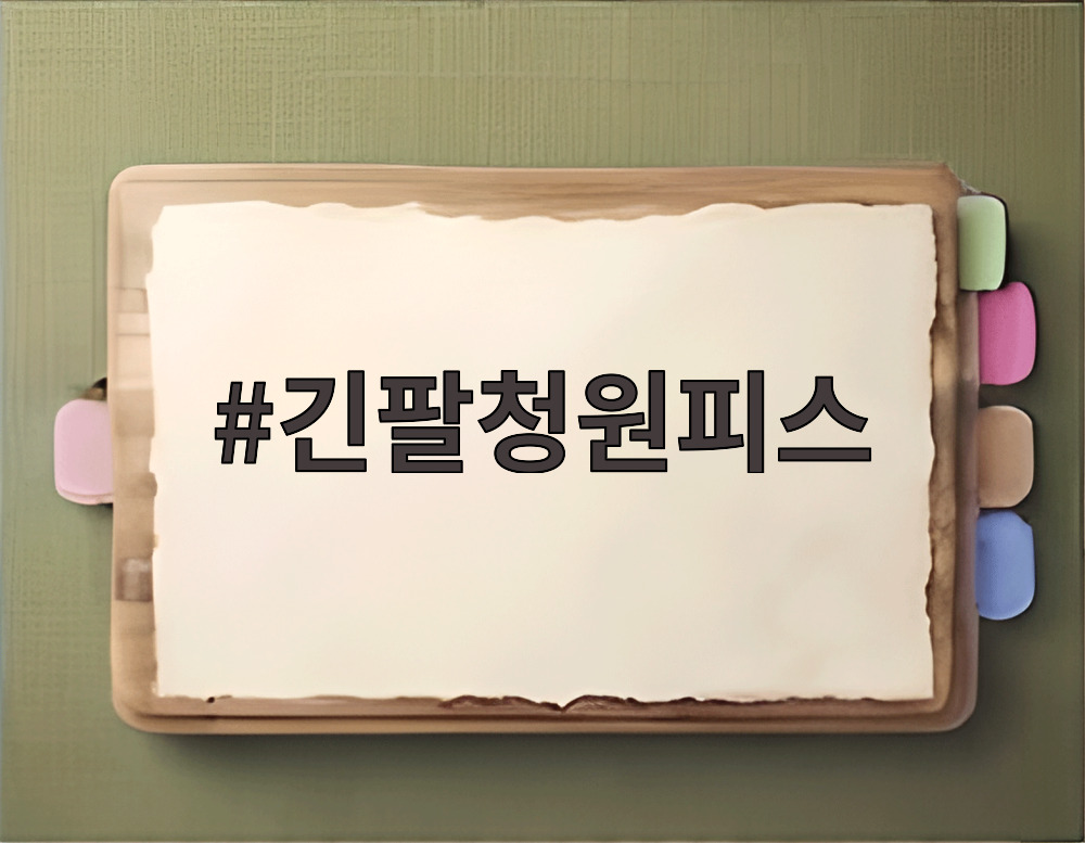 긴팔청원피스