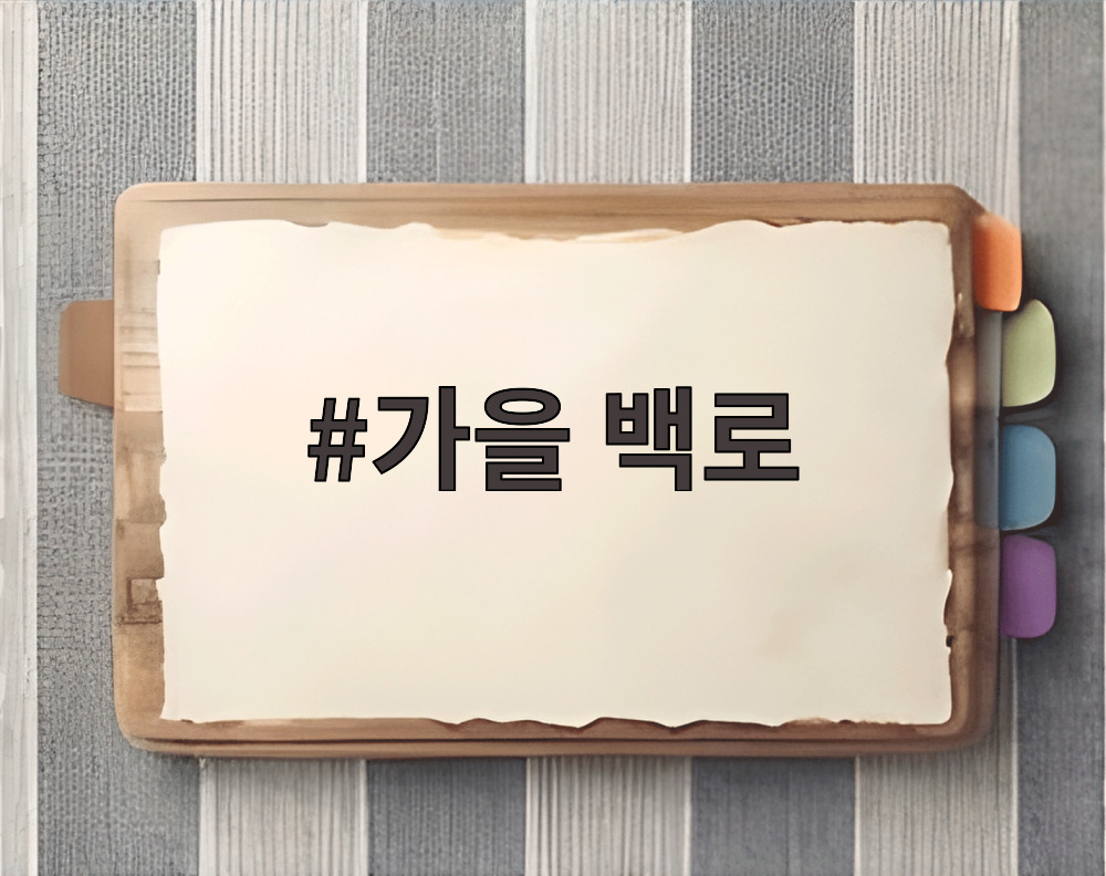 가을 백로 아침 풀잎에 맺힌 이슬
