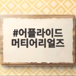 어플라이드 머티어리얼즈 주가 전망 어플라이드 머티어리얼즈