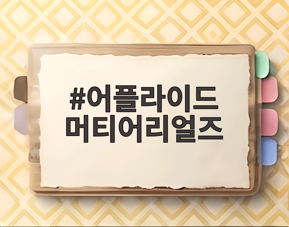 어플라이드 머티어리얼즈