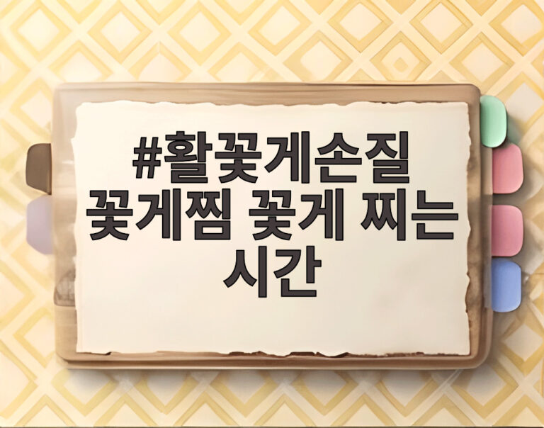 활꽃게손질 꽃게찜 꽃게 찌는 시간
