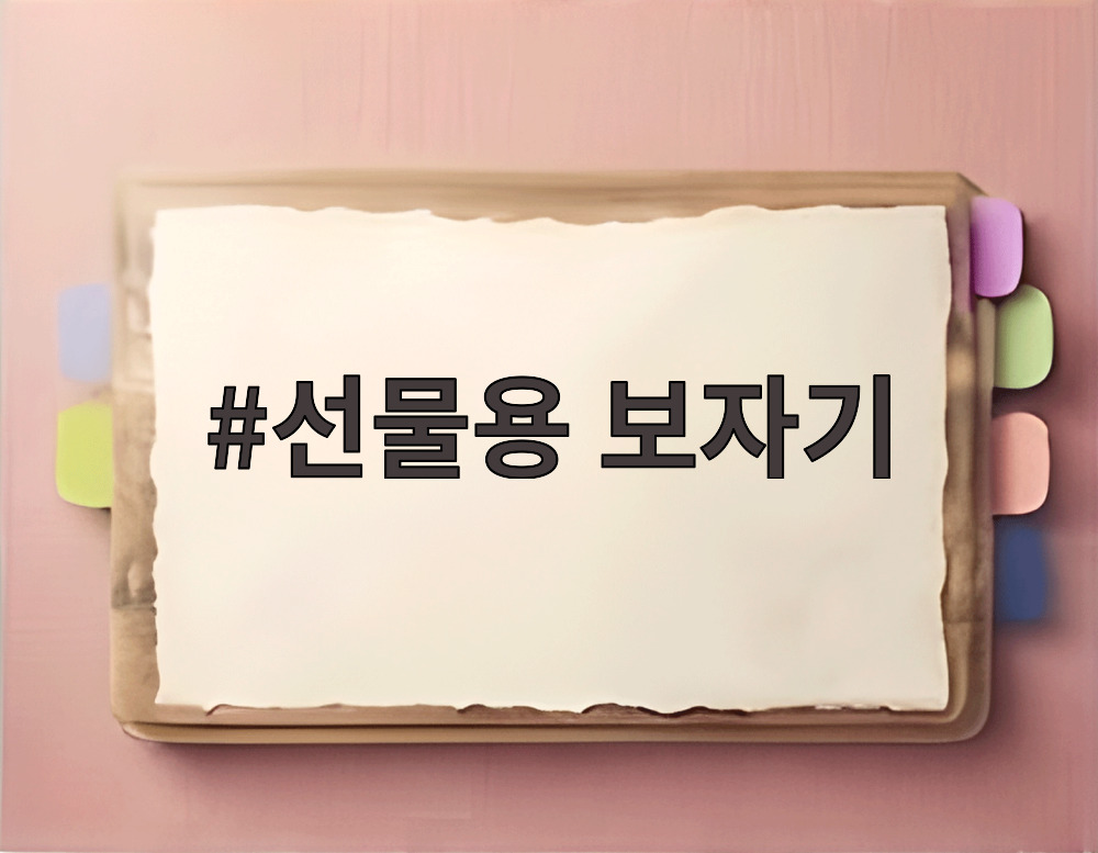 선물용 보자기