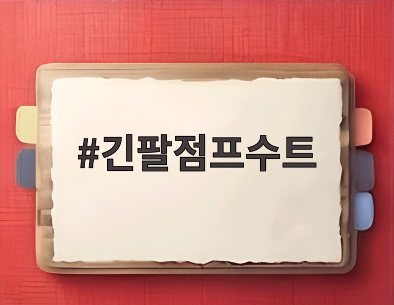 긴팔점프수트
