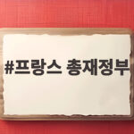 프랑스 총재정부, 혁명의 혼란과 나폴레옹의 등장 프랑스 총재정부