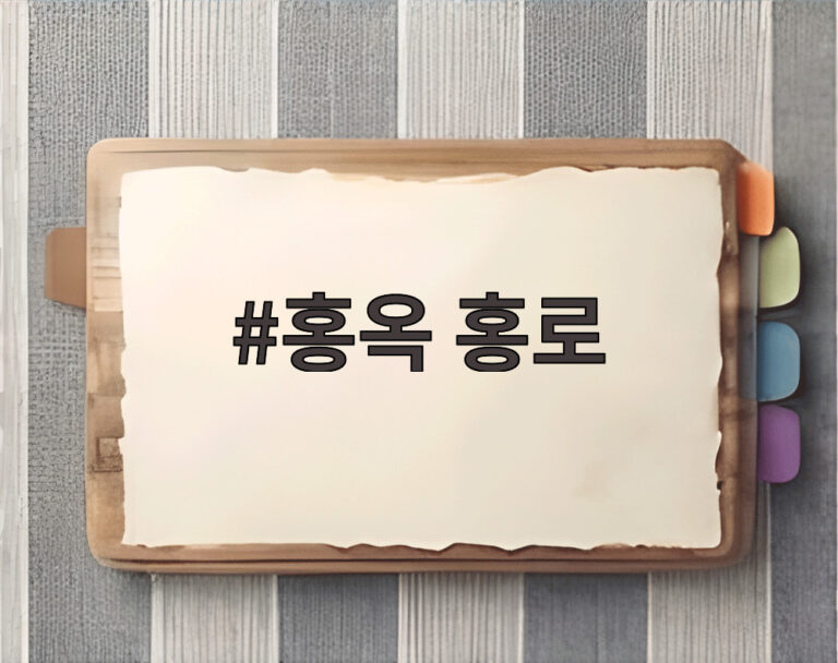 홍옥 홍로