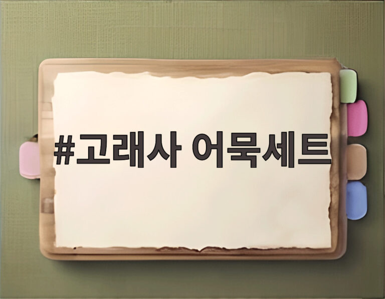 고래사 어묵세트