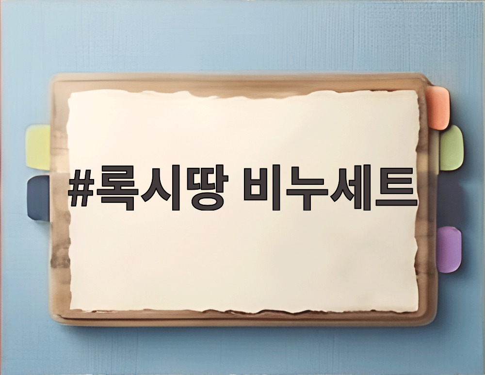 록시땅 비누세트