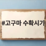 고구마 수확시기 이것만 알면 텃밭 고구마가 꿀맛으로 변합니다 고구마 수확시기