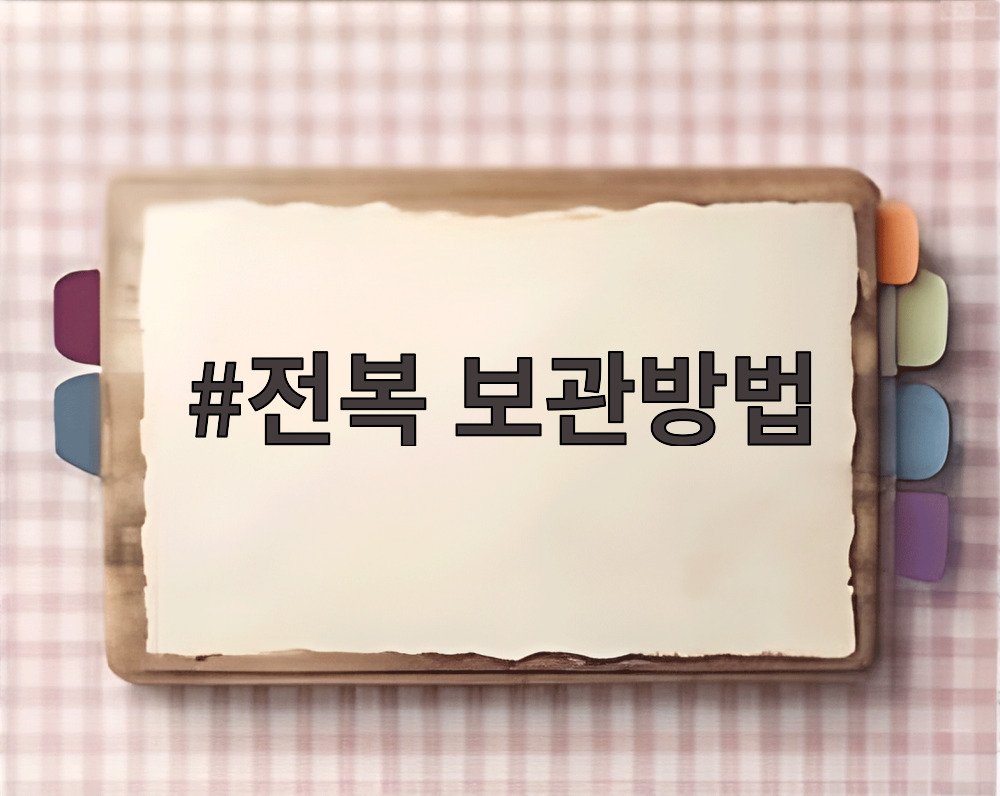 전복 보관방법을 위해 손질한 전복을 1회분씩 소분하는 모습