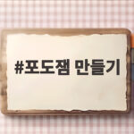 포도잼 만들기 이렇게 하면 실패 없이 맛있게 완성해요 포도잼 만들기