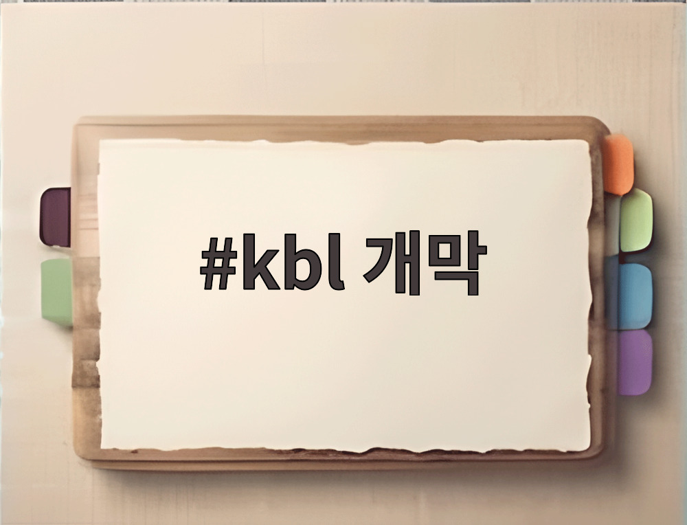 kbl 개막 외국인 선수 2명 동시 출전 경기 장면