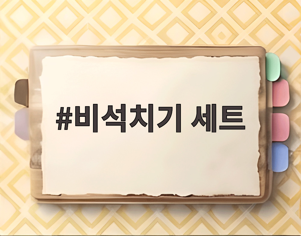 비석치기 세트로 가족이 함께 전통놀이를 즐기는 모습
