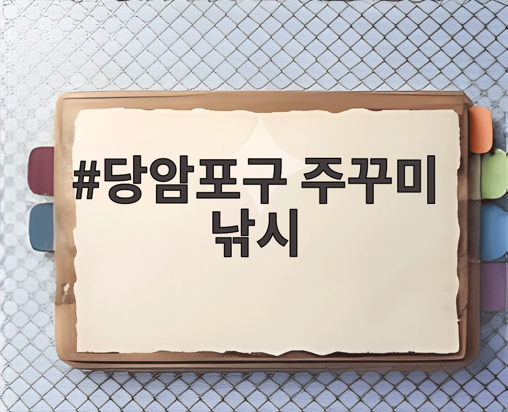 당암포구 주꾸미 낚시