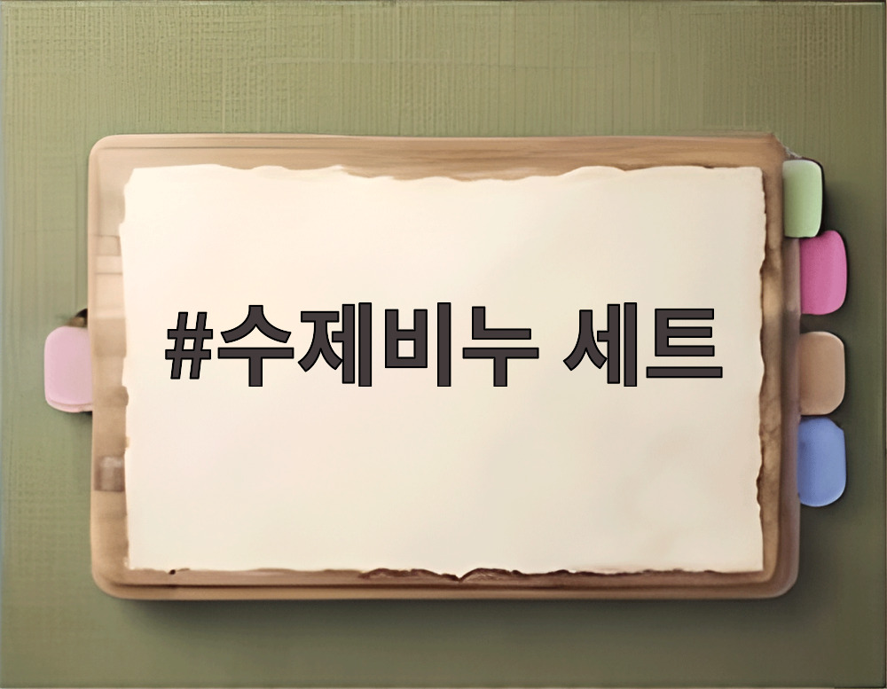 수제비누 세트