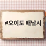 오이도 배낚시 반나절이면 충분한 이유와 실전 준비법 오이도 배낚시