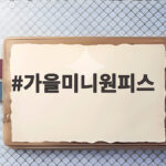 가을미니원피스