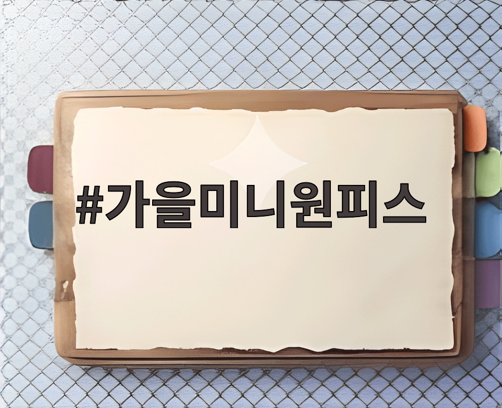 가을미니원피스