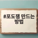 포도잼 만드는 방법 2가지로 제철 포도 오래 즐기기 포도잼 만드는 방법