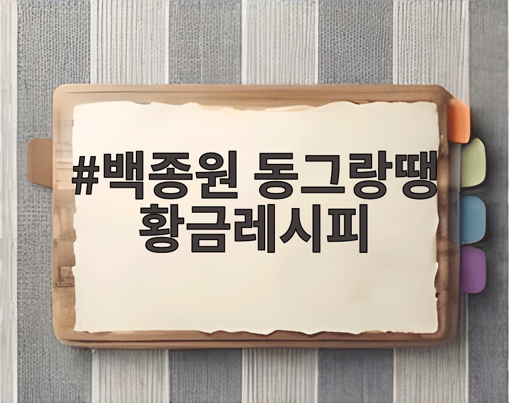 백종원 동그랑땡 황금레시피